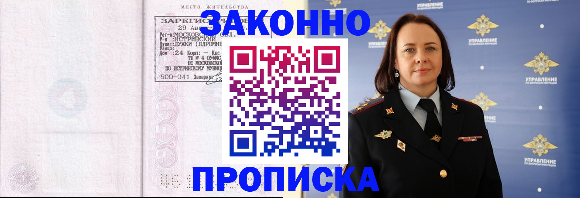 регистрация для школы в Химках