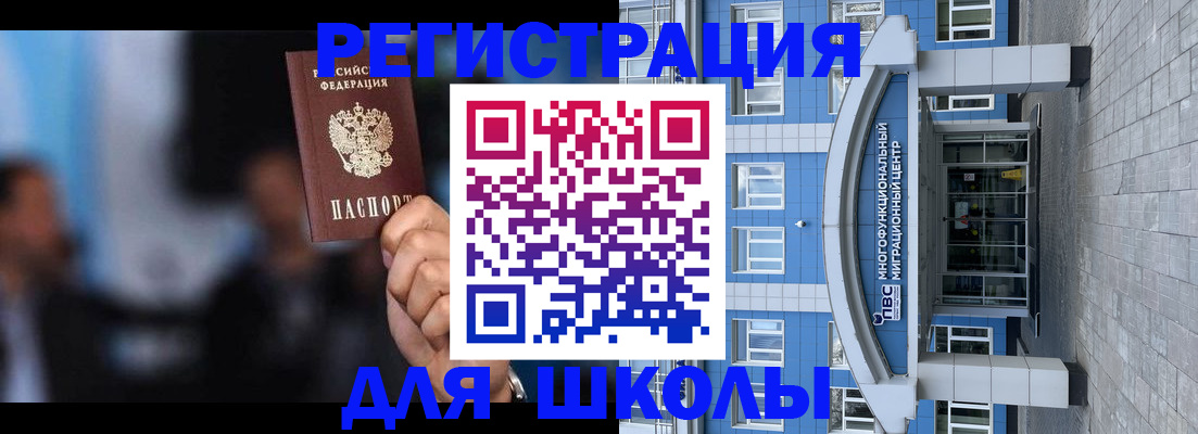 прописка регистрация в Химках