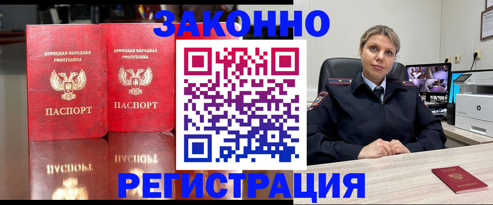 временная регистрация адрес в Химках