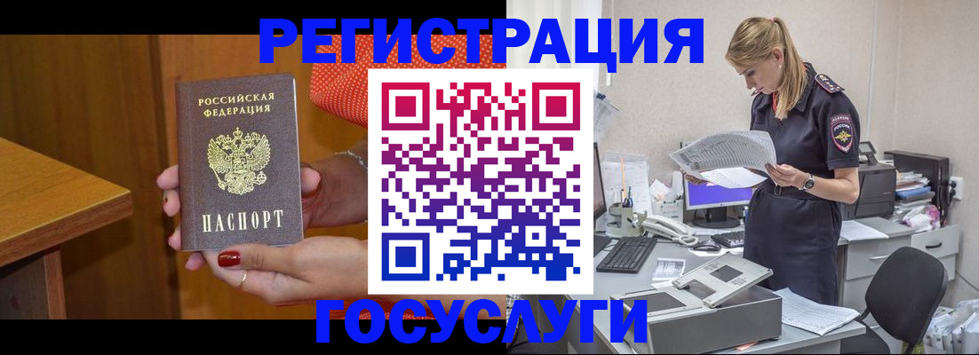временная регистрация в квартире в Химках
