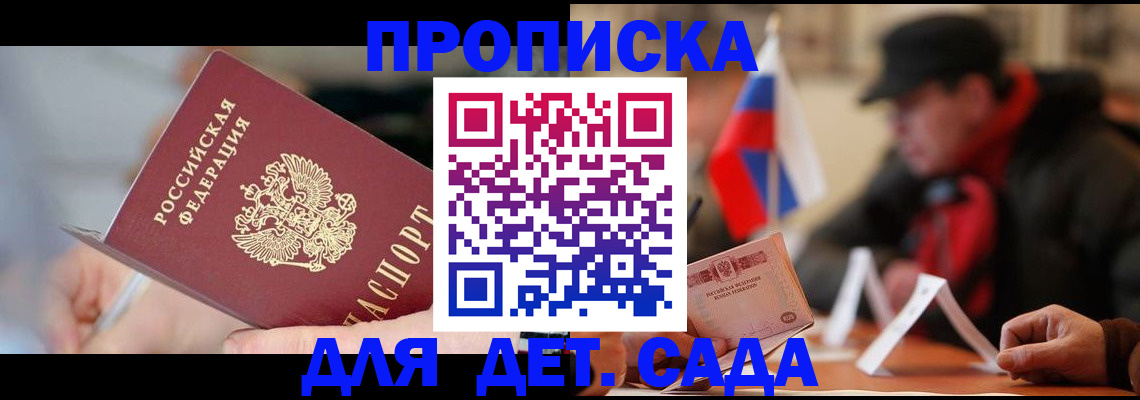 прописка паспорт в Химках