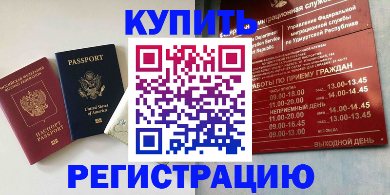 прописка поиск в Химках