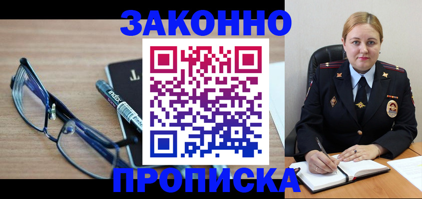 миграционный учет в Химках